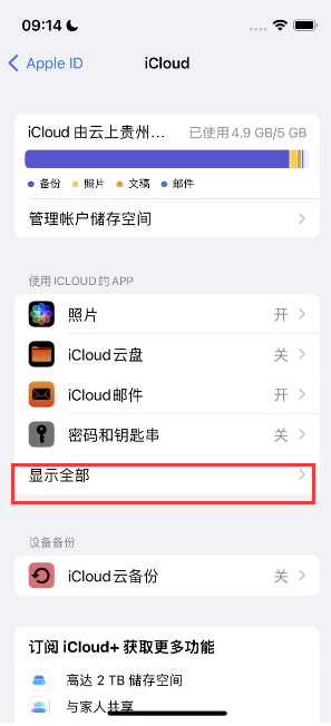 天坛街道apple维修分享AppleMusic音乐库里出现了别人的歌单怎么办 